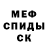 Метадон белоснежный Eric Spurgeon