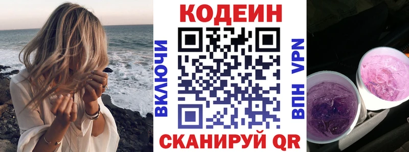 Codein Purple Drank  Купить закладки  Сердобск 
