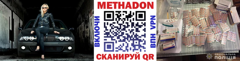 Купить закладки  Сердобск  Метадон VHQ 